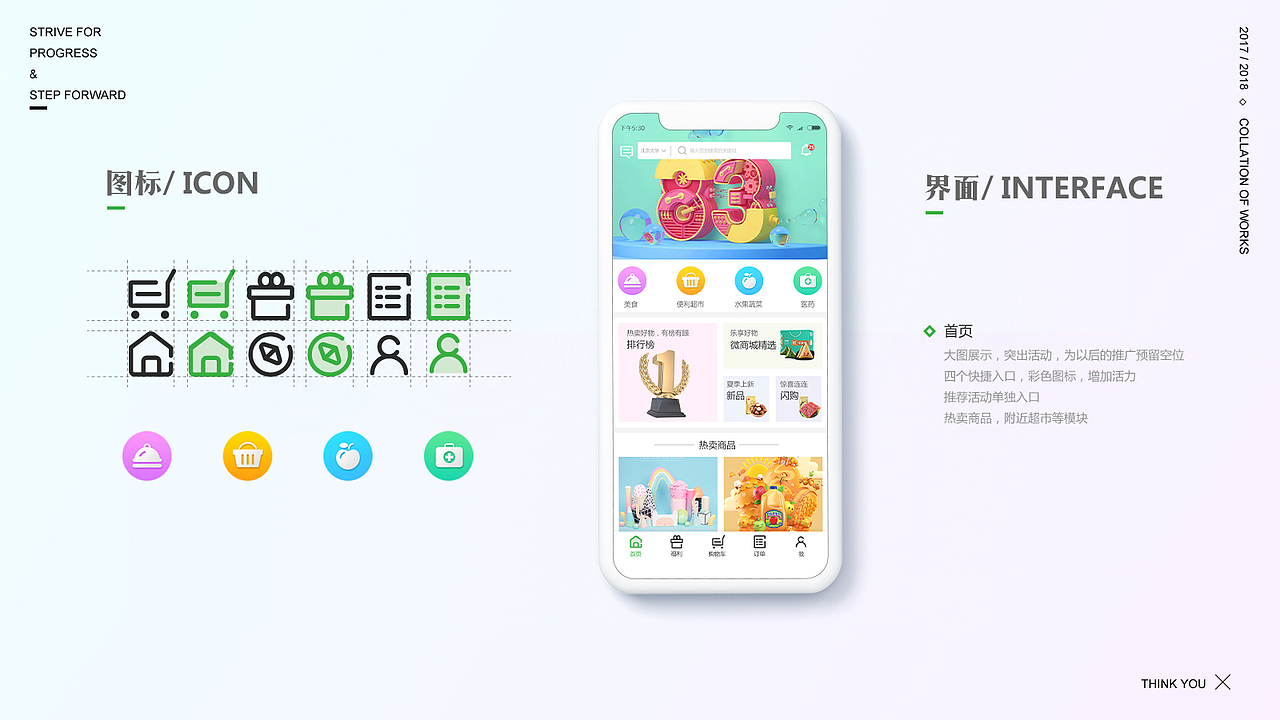 2018作品整理（图ZMTI1MzUzMjky） - APP界面 - 站酷设计师变色龙527原创素材 - 站酷ZCOOL