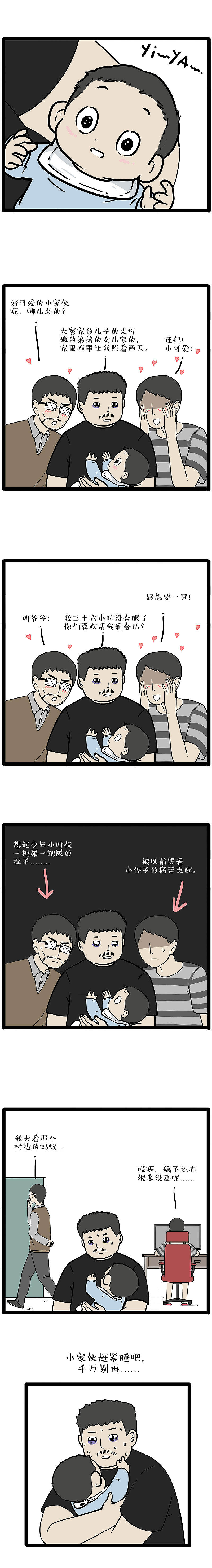 猫成育儿专家，保姆狗狗无证上岗，请看本期猫点访谈（图ZMTkyOTQ3MDAw） - 中/长篇漫画 - 站酷设计师吾皇的白茶原创素材 - 站酷ZCOOL