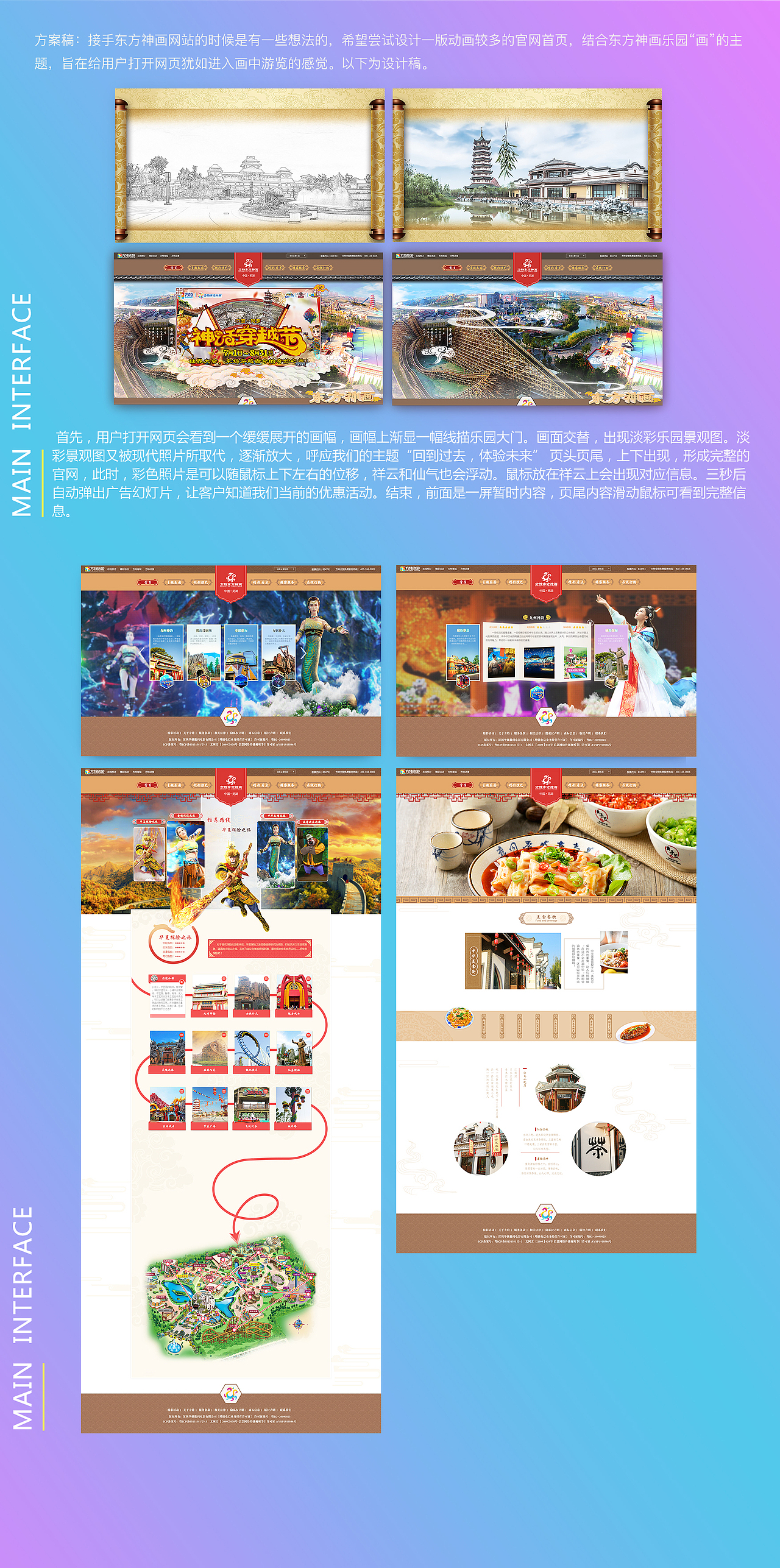 公园官网-中式风格（已上线）（图ZMjIzOTgxOTU2） - 企业官网 - 站酷设计师艺_Emily原创素材 - 站酷ZCOOL