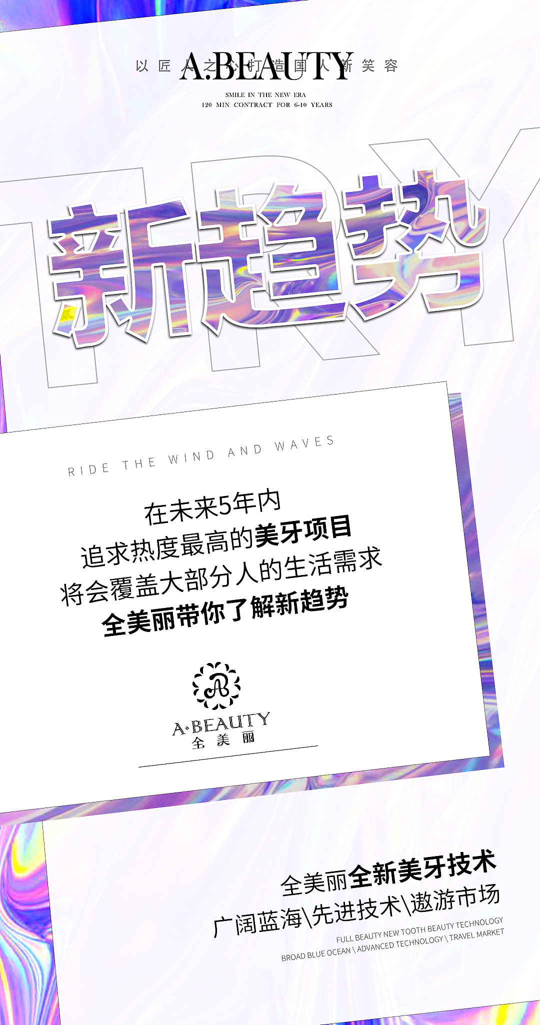 招商造势海报（图ZMjgyMDU4MTg4） - 海报 - 站酷设计师阿遥621原创素材 - 站酷ZCOOL