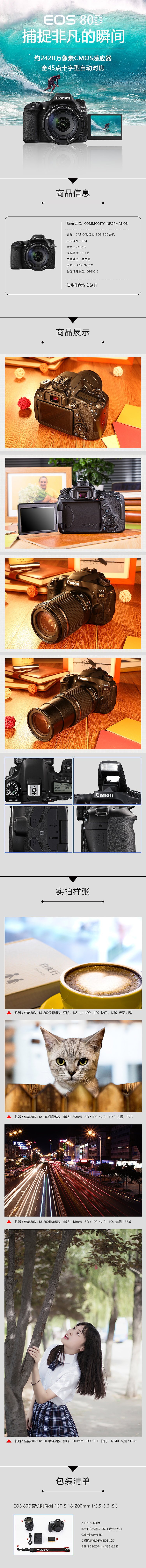 相机详情页（图ZOTY0NTgxNjg=） - 电商 - 站酷设计师懿然自乐原创素材 - 站酷ZCOOL