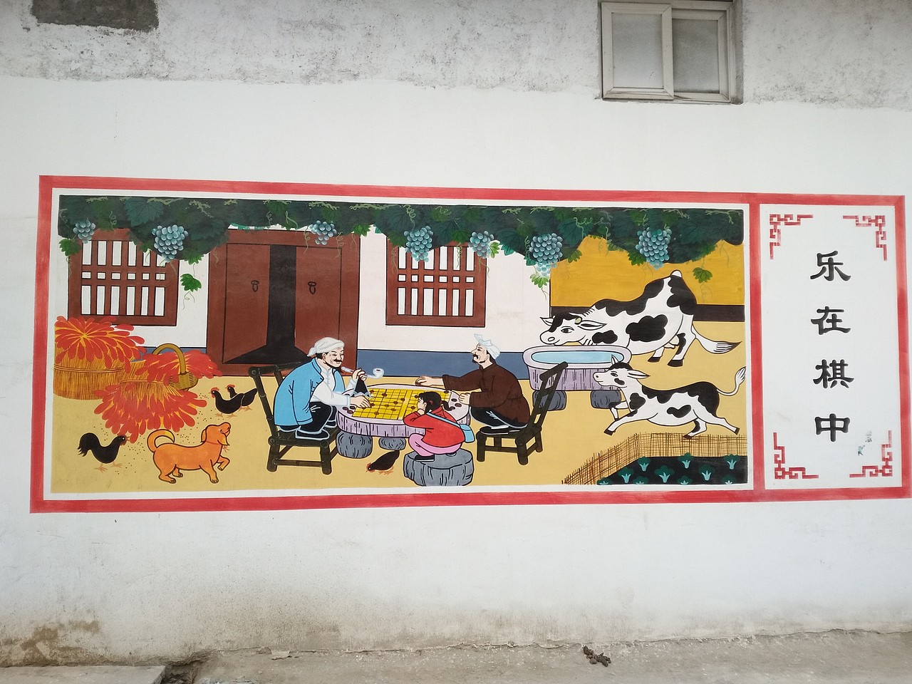 美丽乡村文化墙