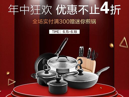 首页-厨具（个人主页-ZMzc0ODg1NDQ=） - 宣传物料 - 站酷设计师upup123原创素材 - 站酷ZCOOL