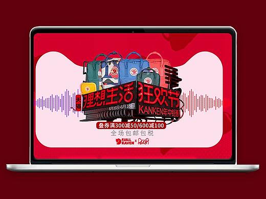 Fjallraven（个人主页-ZNDEwNTY4MjQ=） - 电商 - 站酷设计师薇薇姐姐原创素材 - 站酷ZCOOL