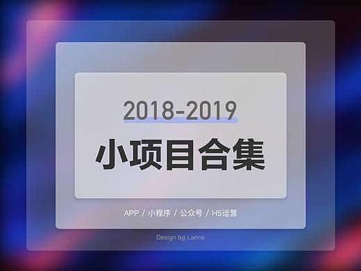 手机端项目合集