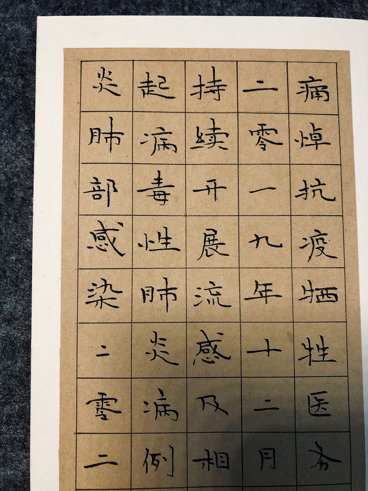 《痛悼抗疫牺牲医务者》（图ZMjI2NzMxOTA4） - 字体/字形 - 站酷设计师愚铭原创素材 - 站酷ZCOOL