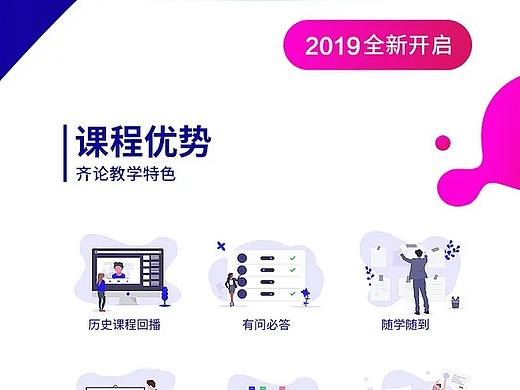 课程详情页