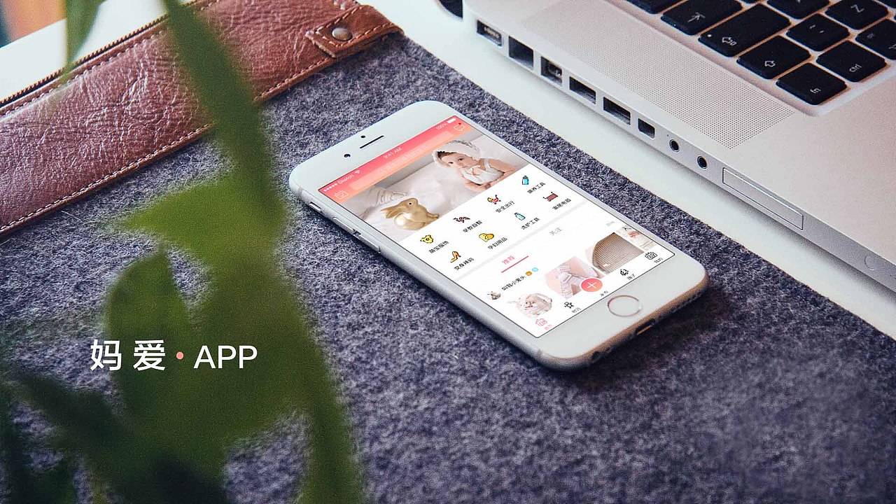 妈爱app（图ZNjQ1MjQ3NzI=） - APP界面 - 站酷设计师哈哈大脸喵原创素材 - 站酷ZCOOL