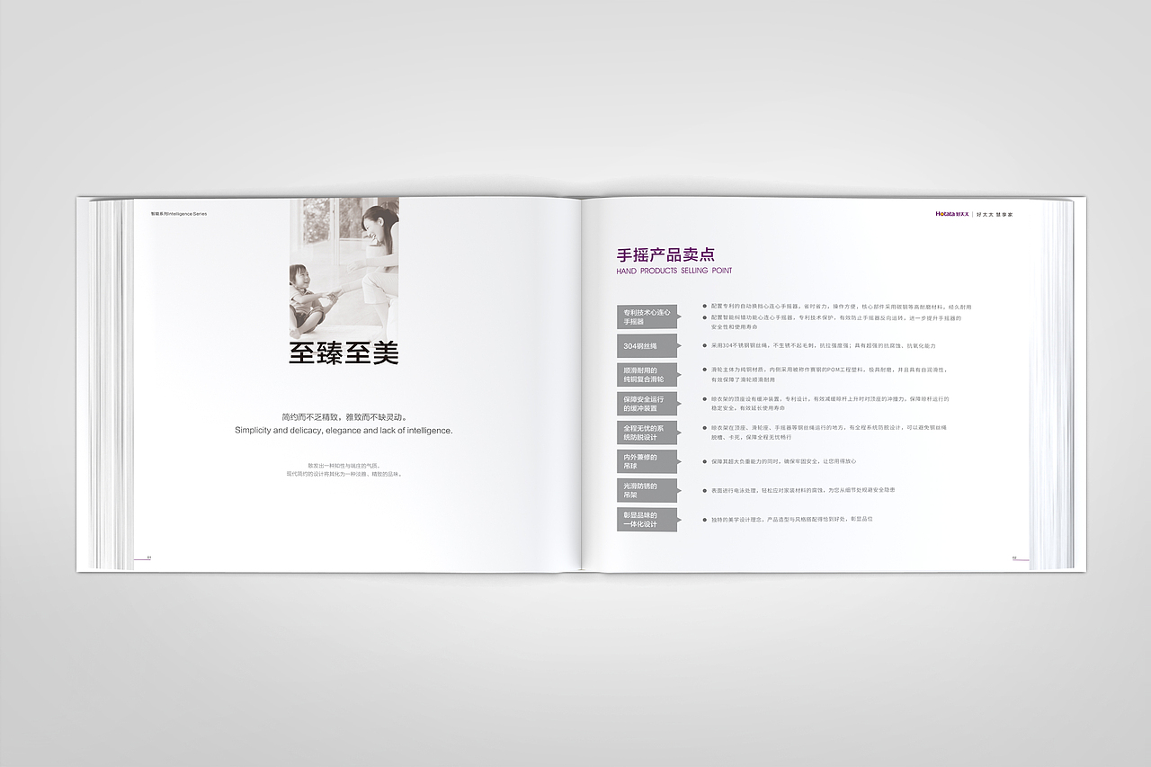 《产品画册》（图ZOTg5NTU0ODQ=） - 书籍/画册 - 站酷设计师翻滚吧羊宝宝原创素材 - 站酷ZCOOL