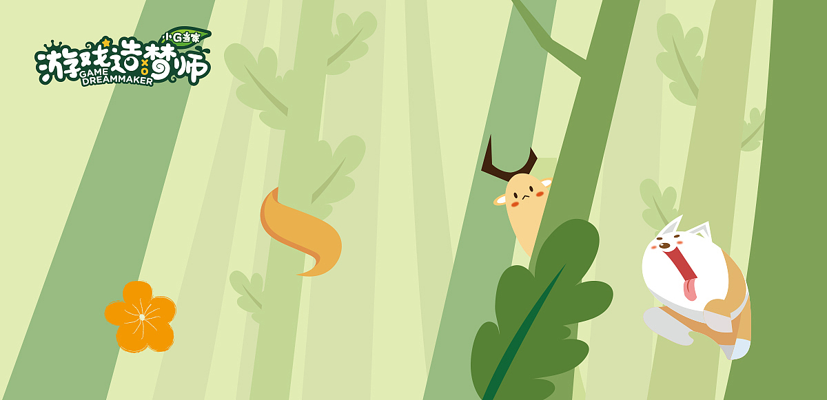 “小G当家，游戏造梦师”亲子活动主题插画和周边设计（图ZMTI3ODcyMTUy） - 商业插画 - 站酷设计师叨鱼原创素材 - 站酷ZCOOL
