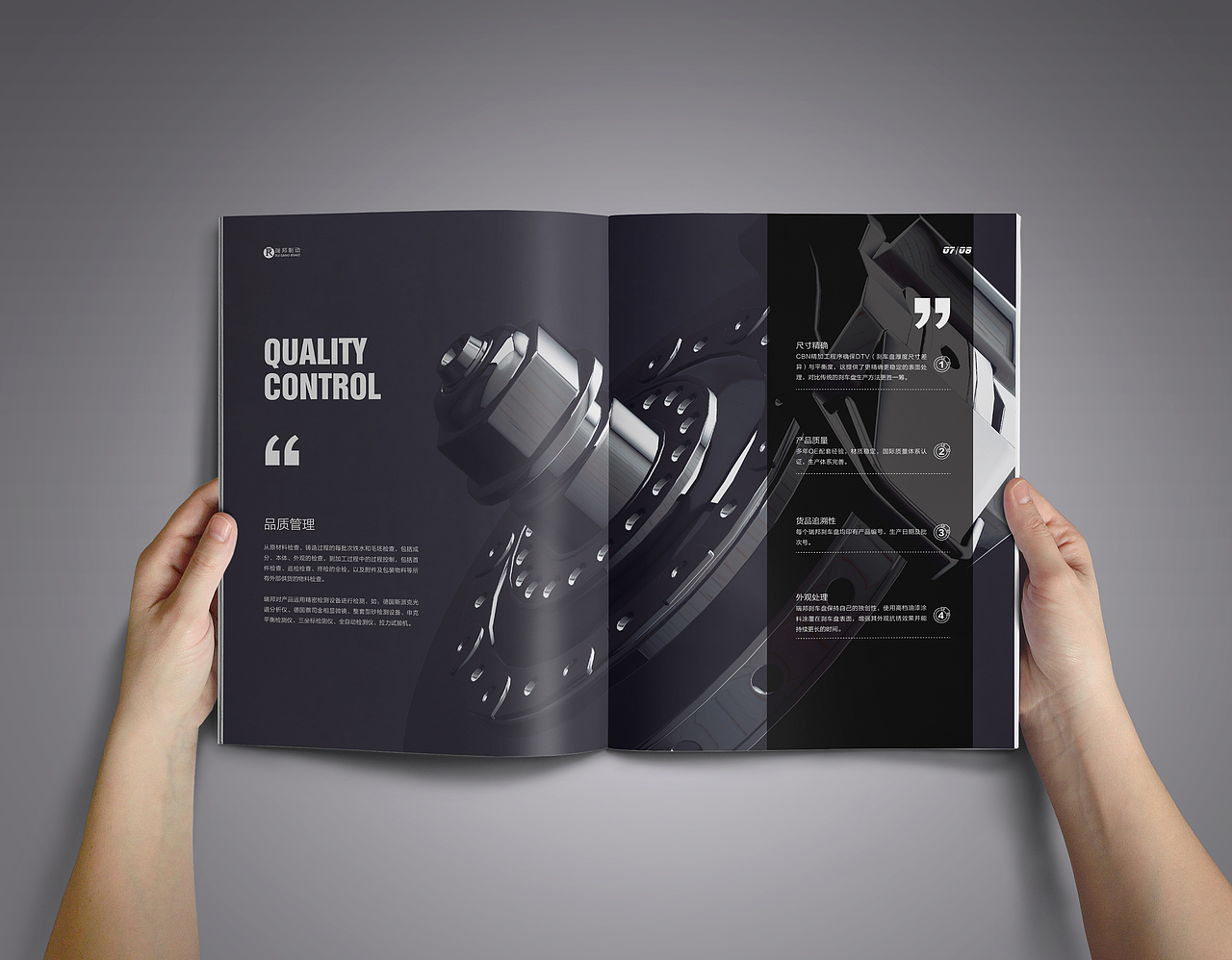 刹车盘企业产品画册（图ZMTczNTE2OTE2） - 书籍/画册 - 站酷设计师艺道品牌设计原创素材 - 站酷ZCOOL