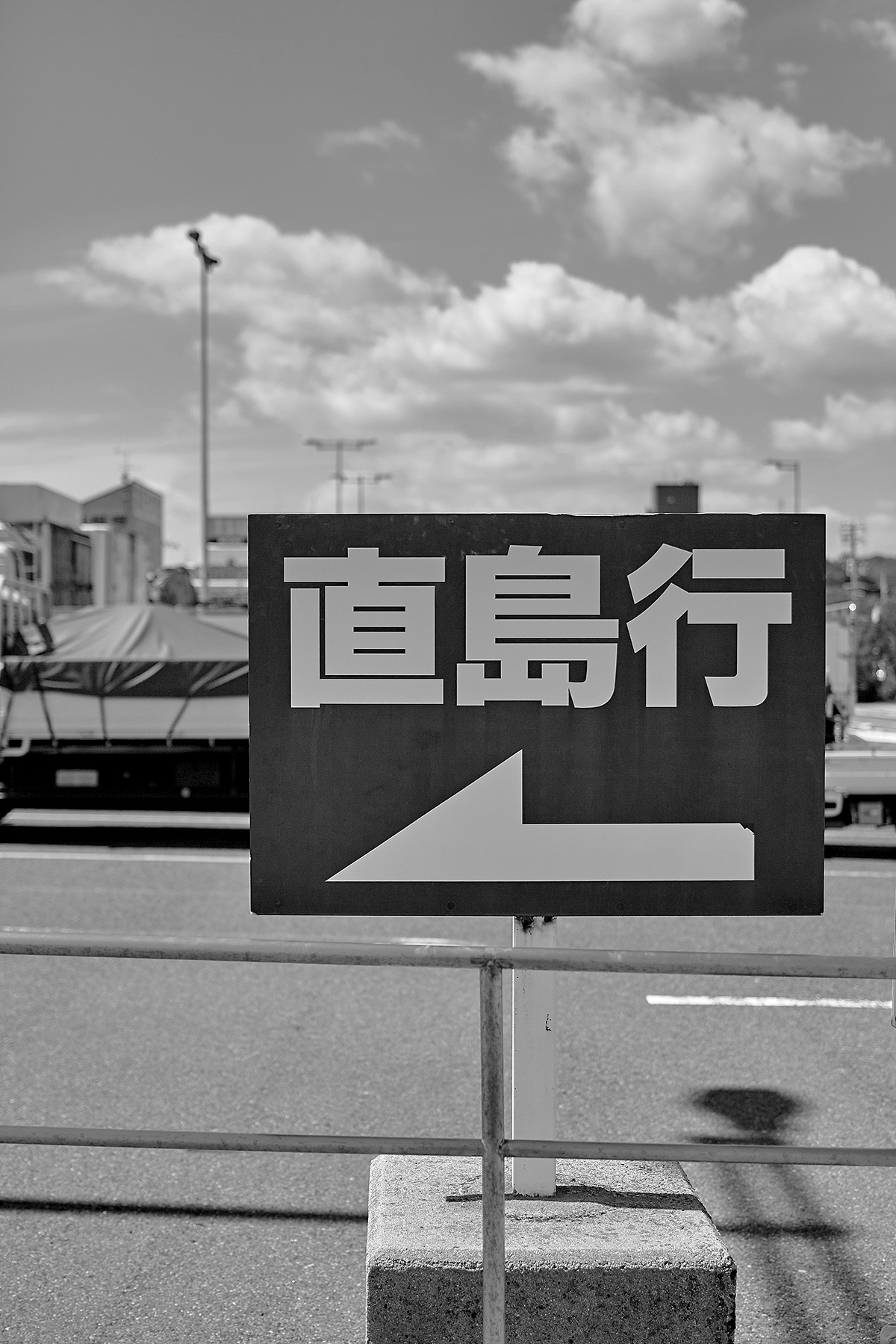 赏未之旅-直岛行