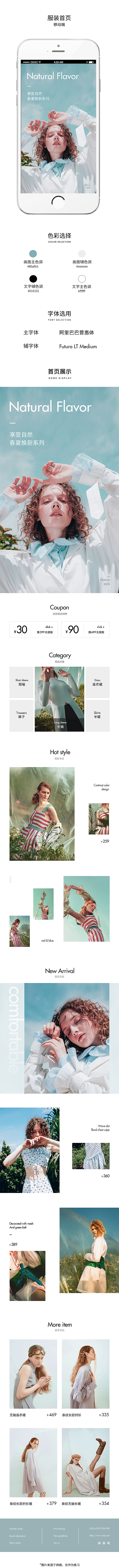服装首页-移动端