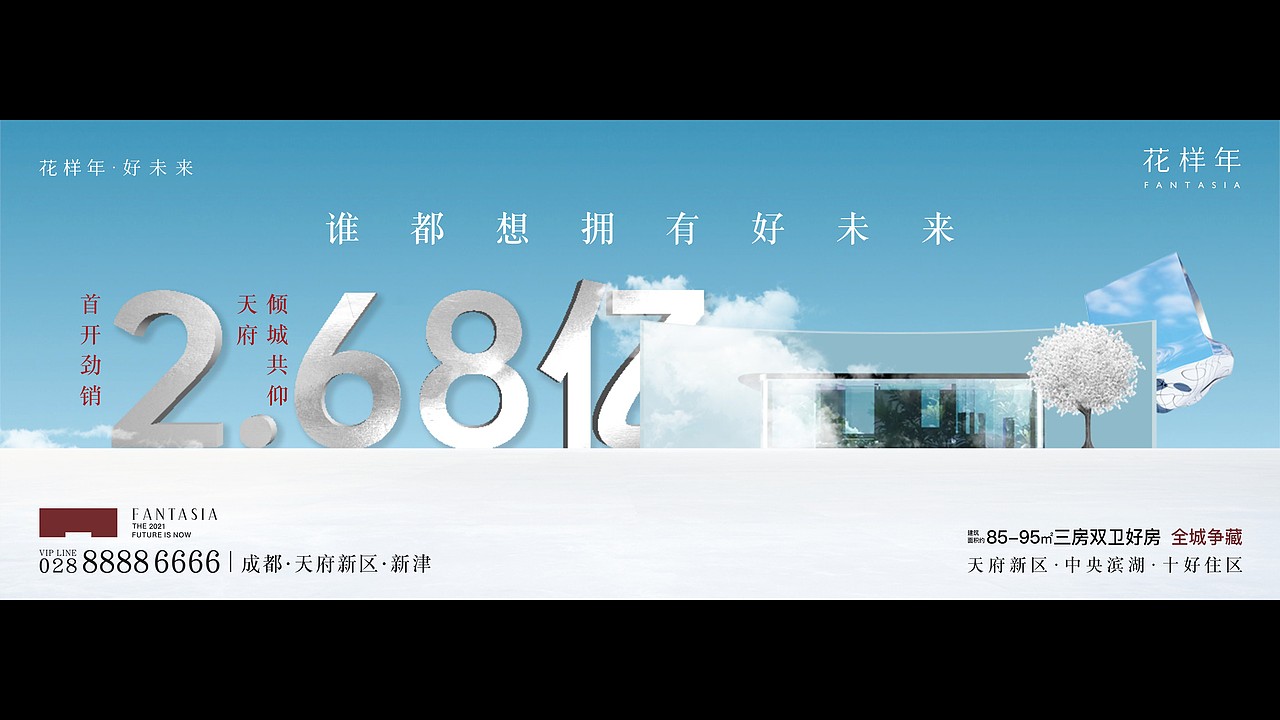 花样年提案飞机稿（图ZMjU0NjY2Njg0） - 品牌 - 站酷设计师川十三losings原创素材 - 站酷ZCOOL