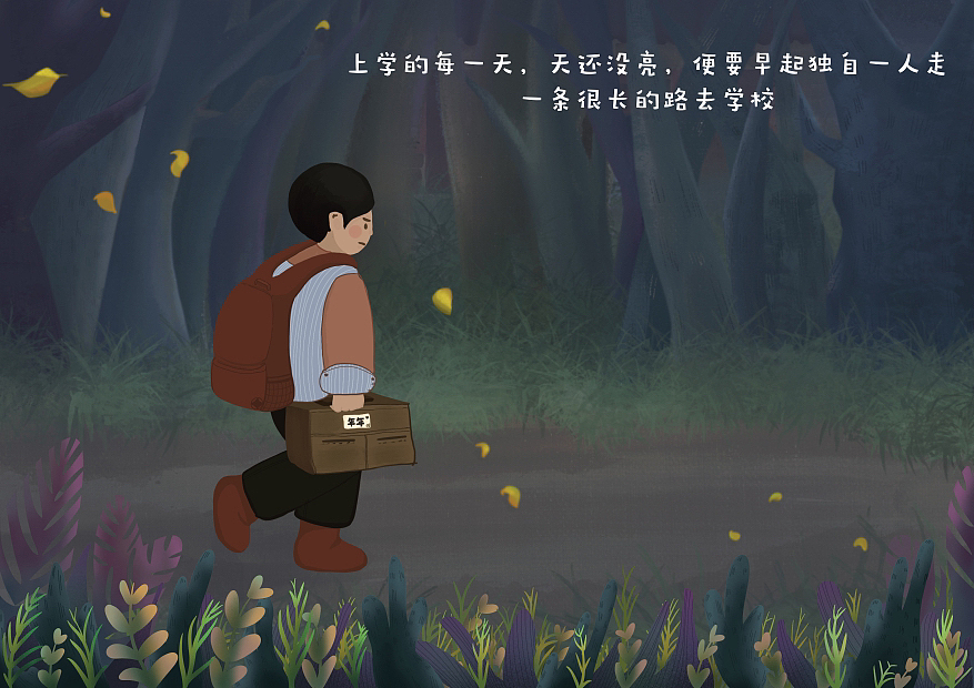 留守儿童的心理问题研究-系列插画设计(1)