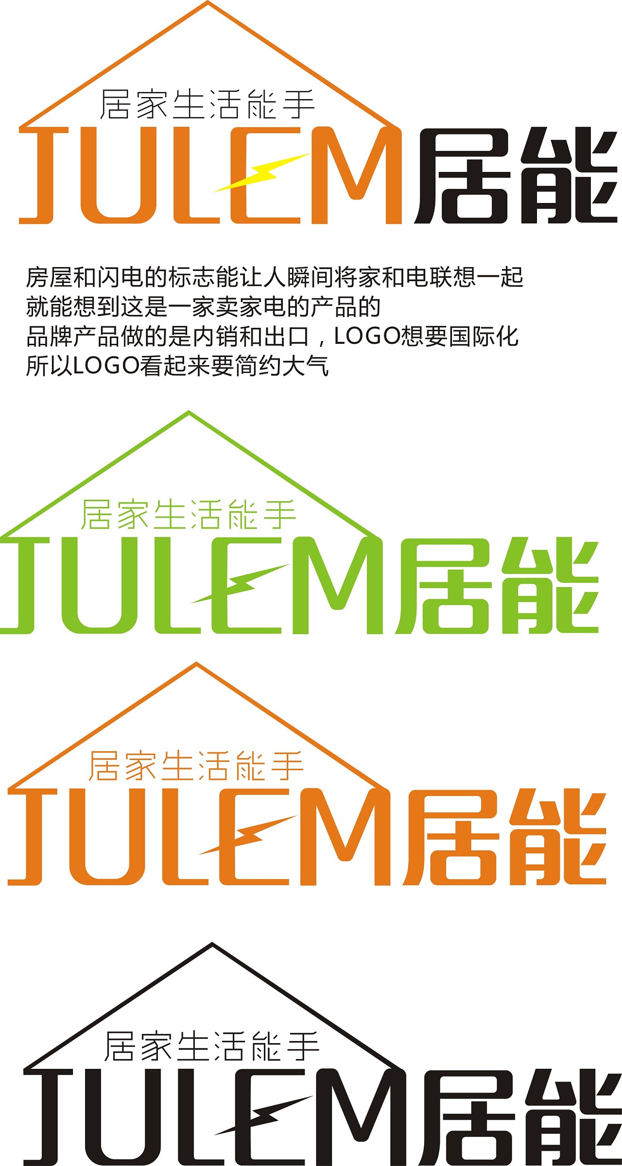 居能家电产品logo