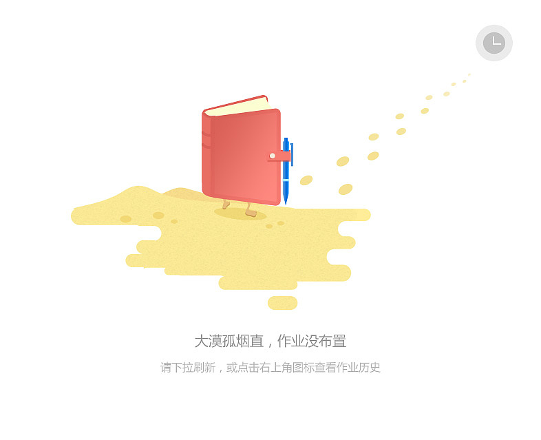 空白页设计_阿憨的故事（图ZNDA4OTUzODA=） - 图标 - 站酷设计师认真的梨子原创素材 - 站酷ZCOOL