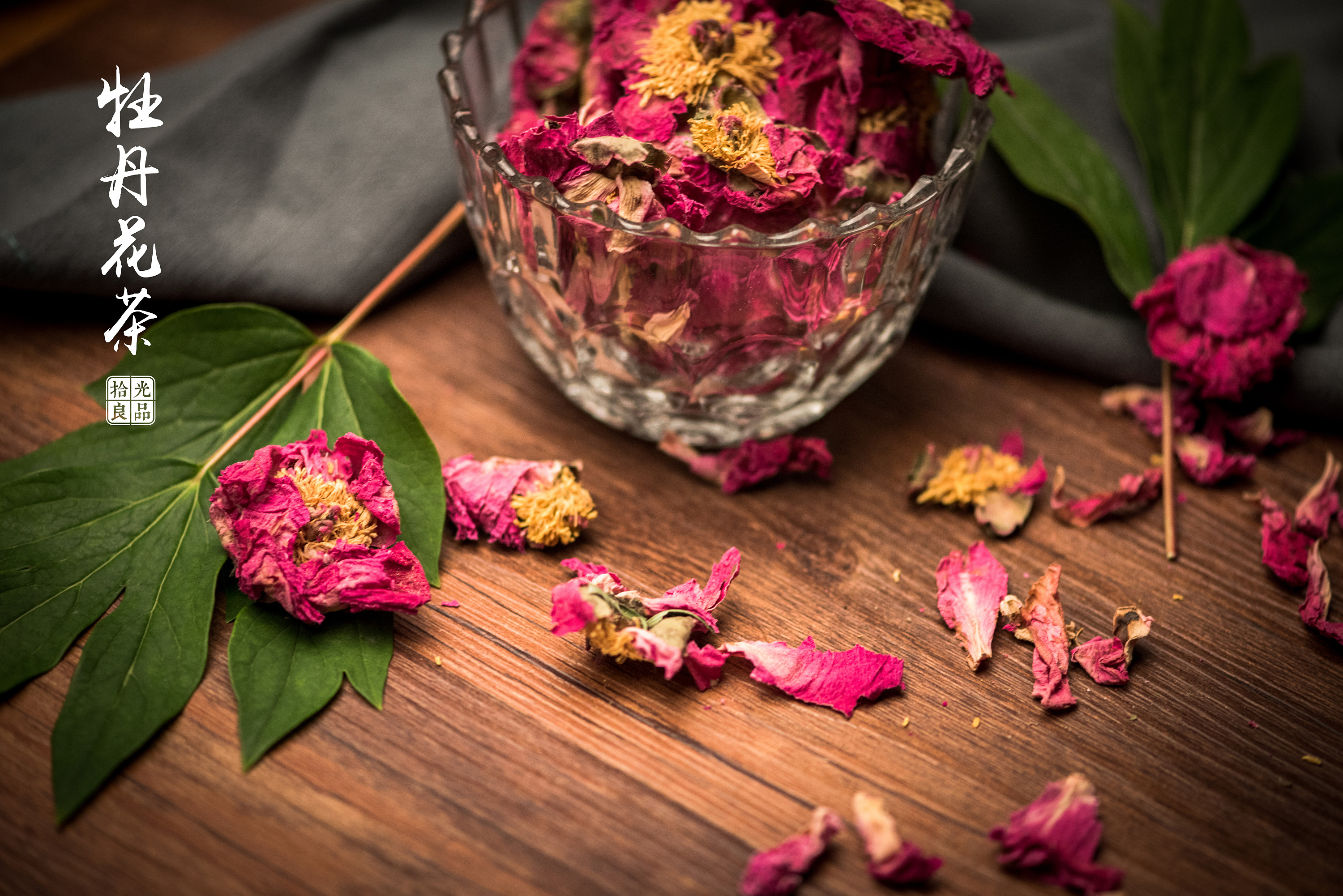 拾光良品 甄选馆 产品摄影 002号产品 牡丹花茶