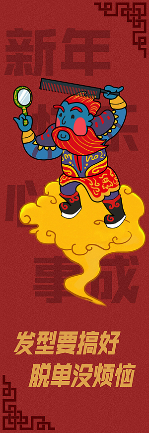 好事成双 门神到！（图ZNjY3ODk2OTI=） - 商业插画 - 站酷设计师woosonxin原创素材 - 站酷ZCOOL