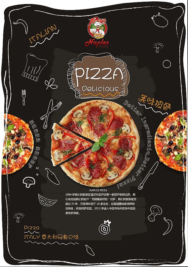 披萨海报