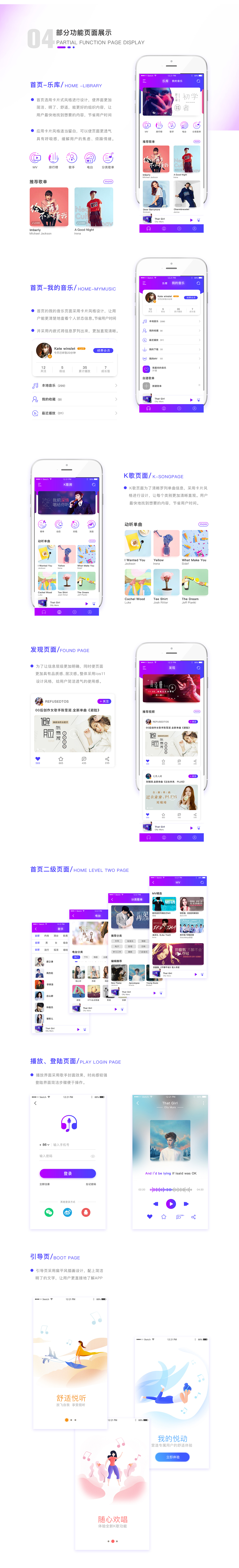 悦动音乐（图ZMTI4Mzc2OTk2） - APP界面 - 站酷设计师华Hun原创素材 - 站酷ZCOOL