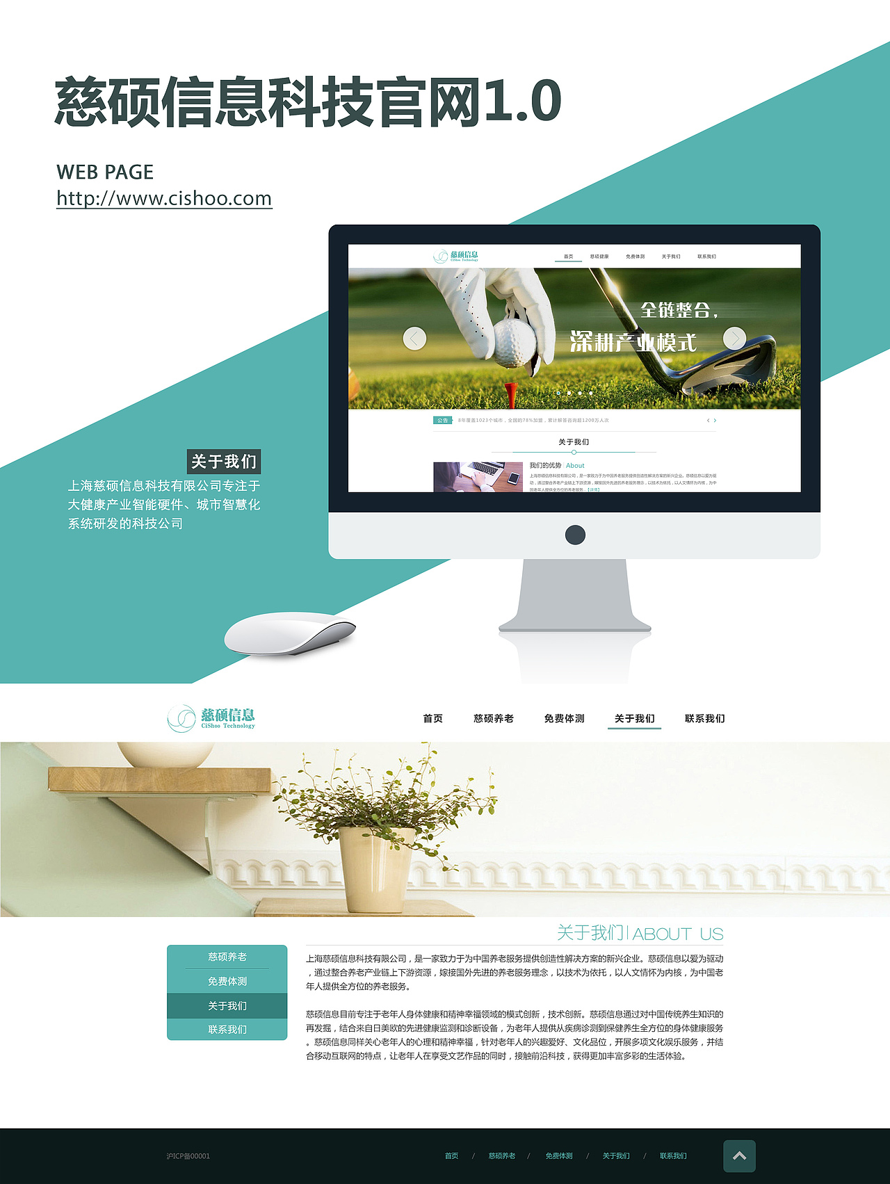 慈硕信息科技官网设计展示（图ZMTU1NzAxNjEy） - 企业官网 - 站酷设计师bobototo11原创素材 - 站酷ZCOOL
