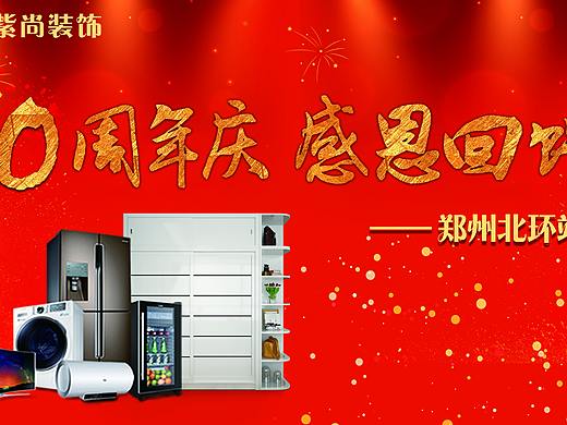 背景墙（个人主页-ZNDU4MTQwMjA=） - 宣传物料 - 站酷设计师周的N次方原创素材 - 站酷ZCOOL