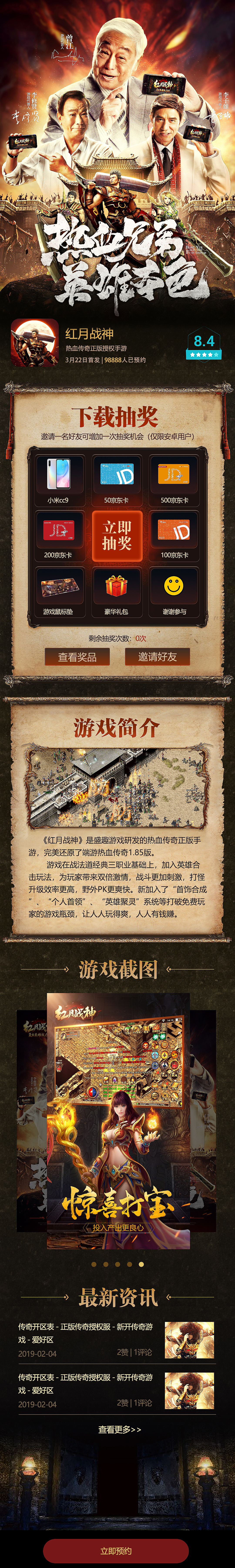 传奇风格作品集