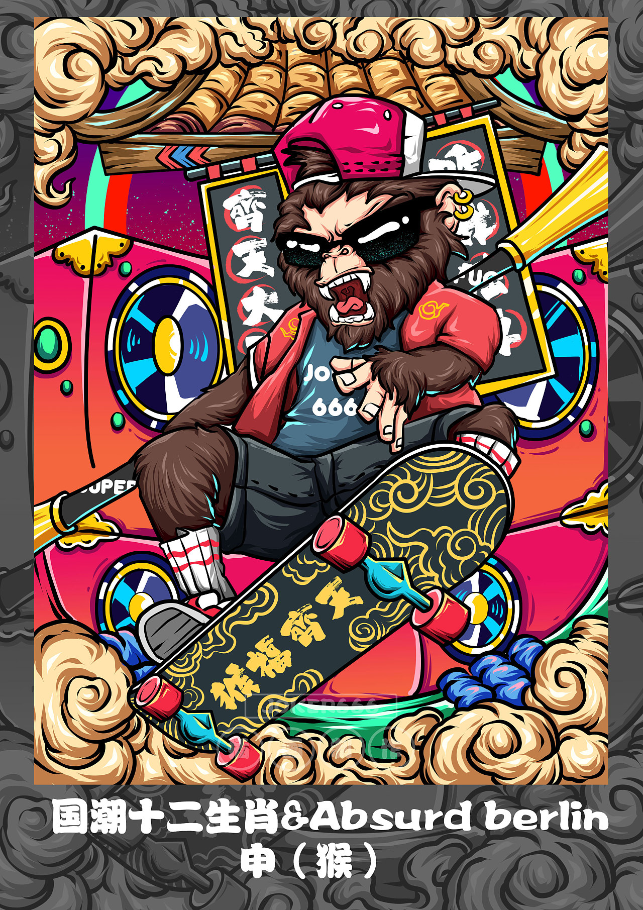 国潮/涂鸦街头新版十二生肖商业插画第一弹