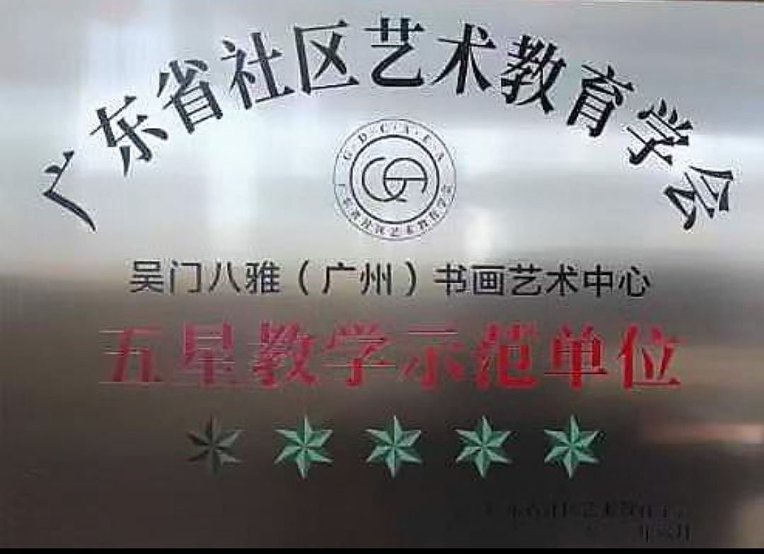 今日头条一一国家文化部定点考级 吴门八雅（图ZMzQ2OTA1NTA0） - 实验艺术 - 站酷设计师吴门八雅吴晓洋原创素材 - 站酷ZCOOL