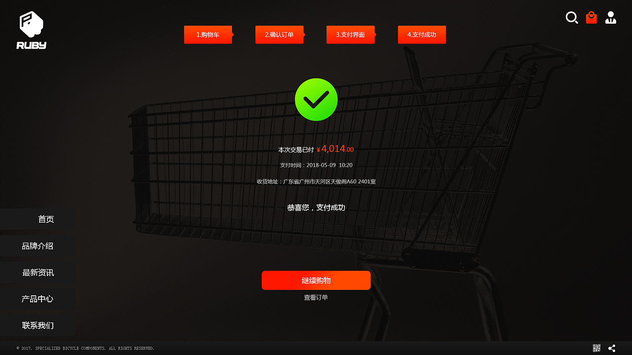 超敢动品牌商城响应式网站设计