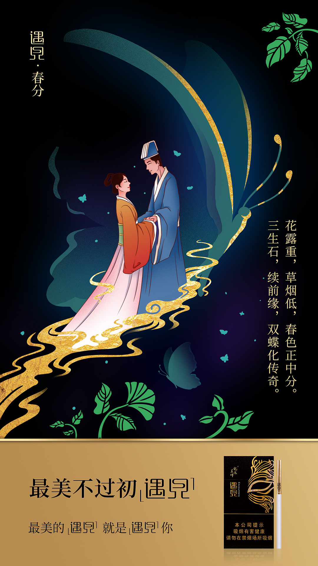 节气图》18年后半年部分作品标签节气图遇见梁祝人面桃花作品信息创