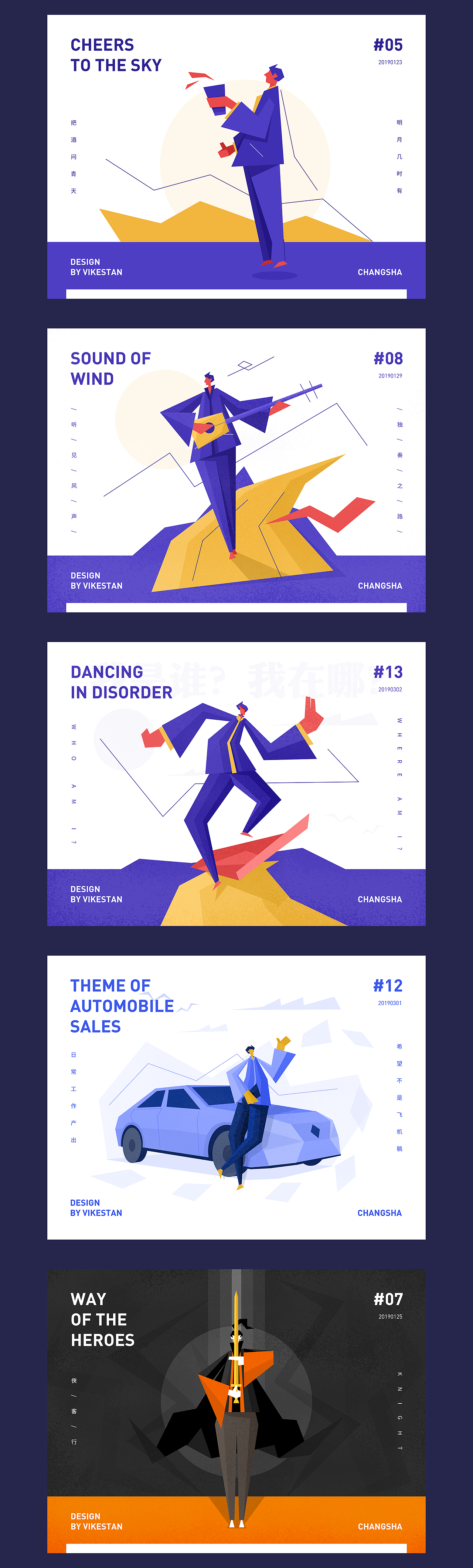 个人风格插画作品集1-TAN系列