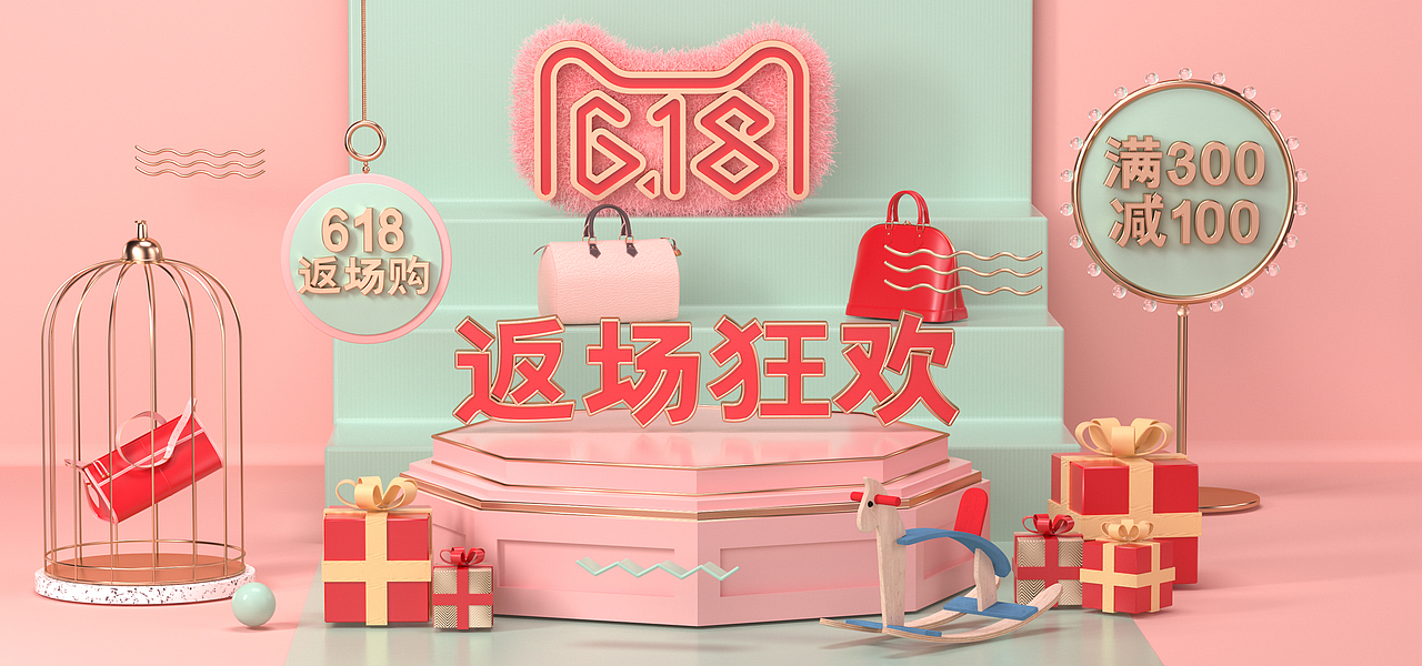 节日电商C4D场景（图ZMjI1MzQzMjA0） - 场景 - 站酷设计师hanjgy原创素材 - 站酷ZCOOL