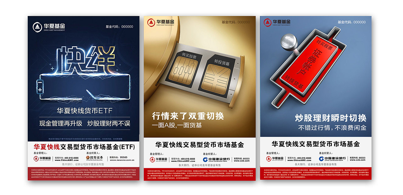 华夏基金 | 2016年汇总key vision