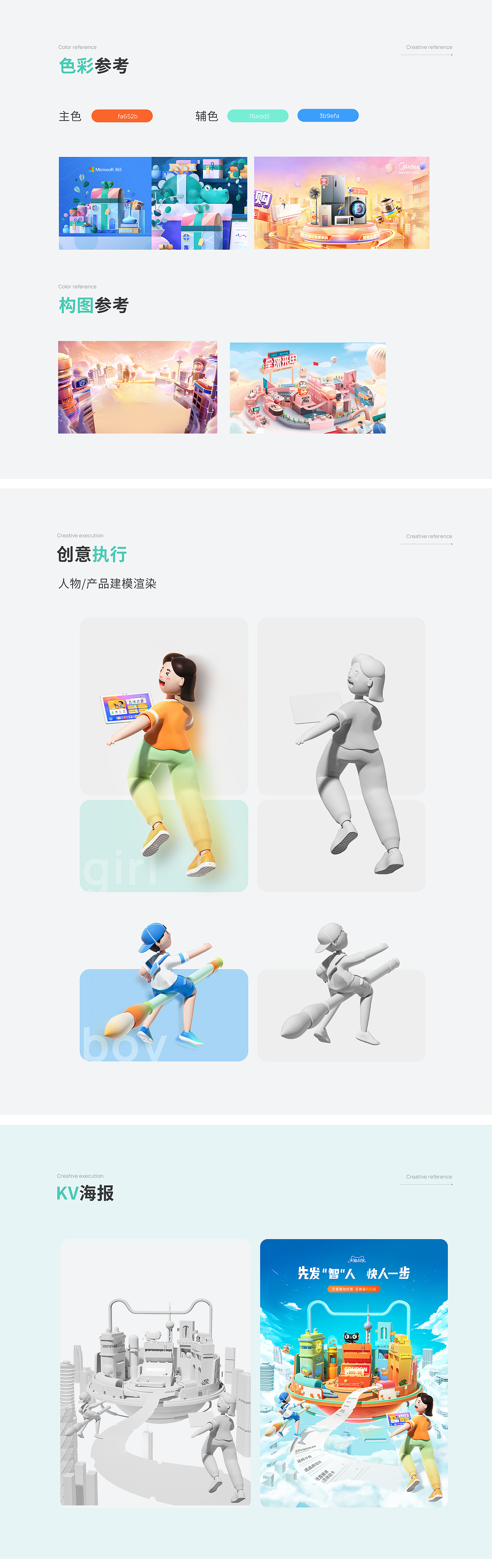 【 DREAM 】618首页（图ZMjU5MzA3NDY4） - 电商 - 站酷设计师东东东呱原创素材 - 站酷ZCOOL