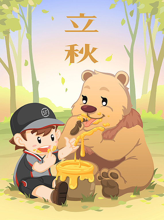 早年为SF速递绘制的一批配图