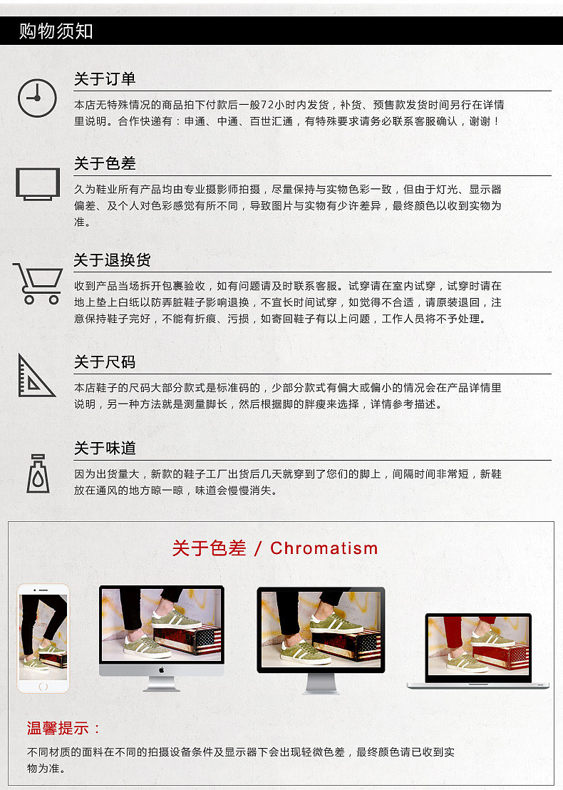 爆款详情策划设计静物拍摄电商摄影板鞋风尚