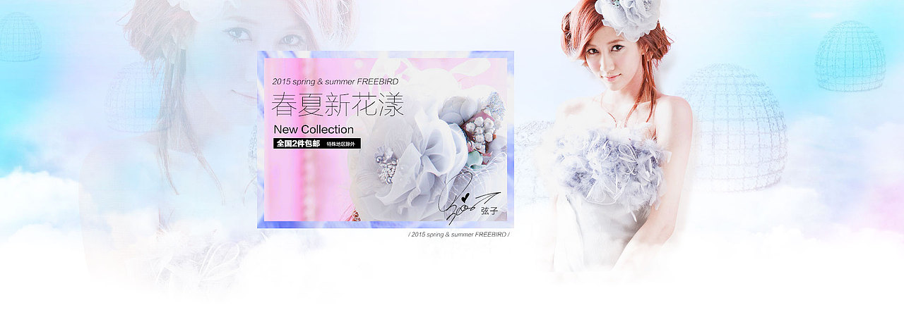 女装海报24组（图ZMTM5MDY0NDI0） - 电商 - 站酷设计师wuli猫婶原创素材 - 站酷ZCOOL