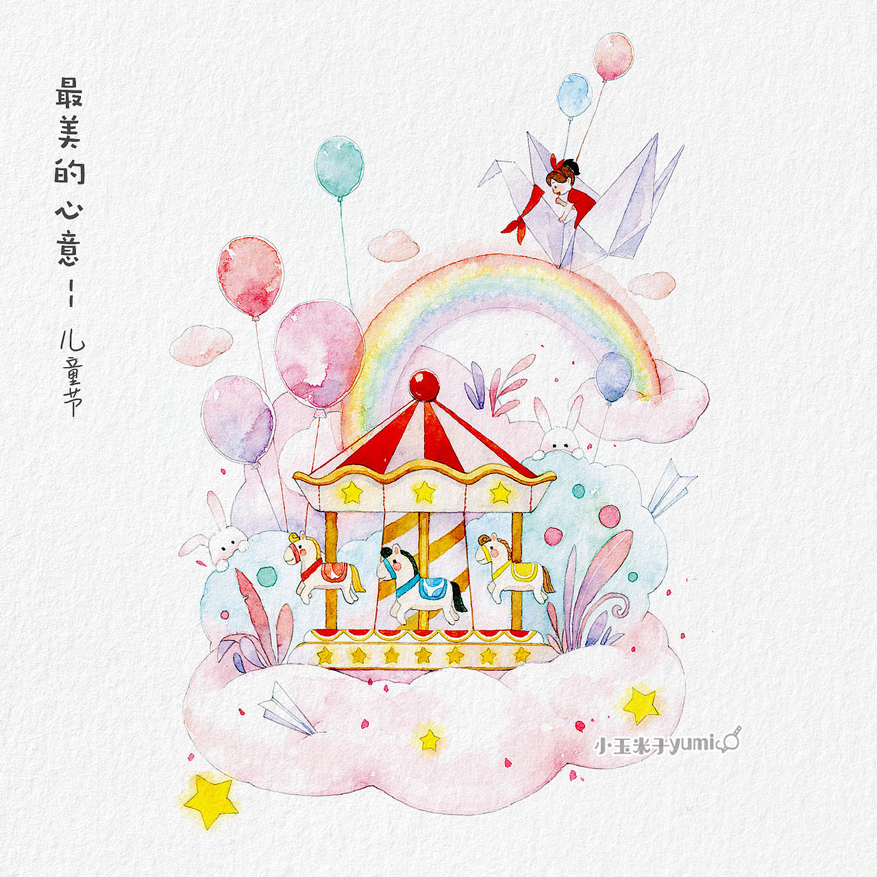 最美的心意(上)