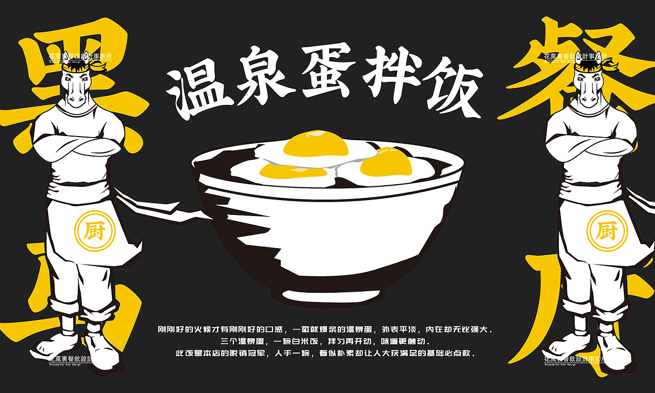花万里餐饮设计·深圳黑马餐厅VI设计赏析（图ZMjM0NjUwNTYw） - 品牌 - 站酷设计师花万里设计原创素材 - 站酷ZCOOL