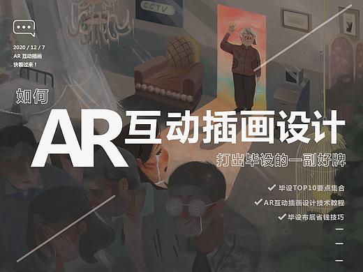 毕设前需要知道花钱最少效果最好的方法——让AR技术成为毕设亮点（干货满满）
