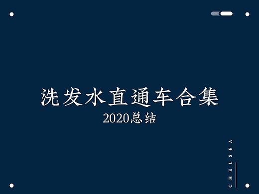 直通车图-洗发水合集