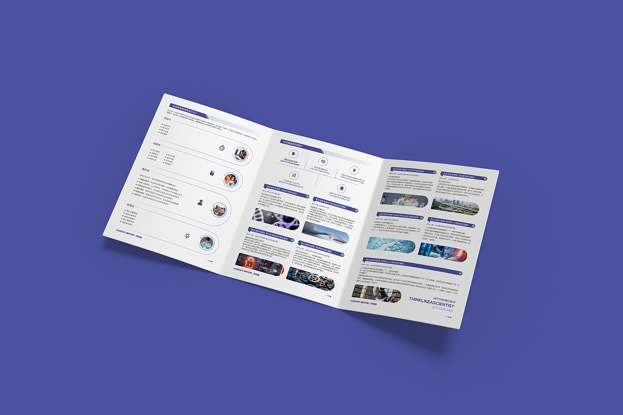 儿童教育三折页设计