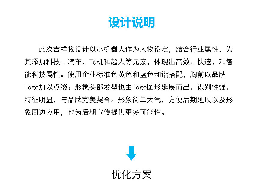 吉祥物设计 花漾传媒（图ZMTEwNDQ2Nzky） - IP形象 - 站酷设计师花漾传媒HiYOUNG原创素材 - 站酷ZCOOL