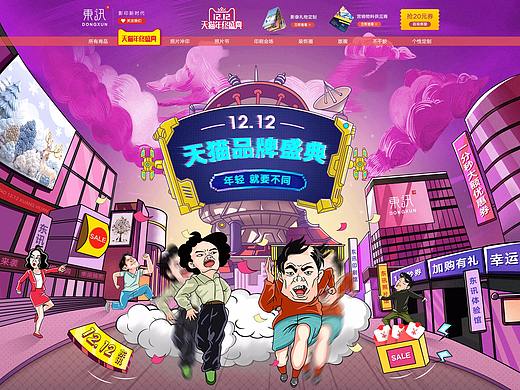 双12预热