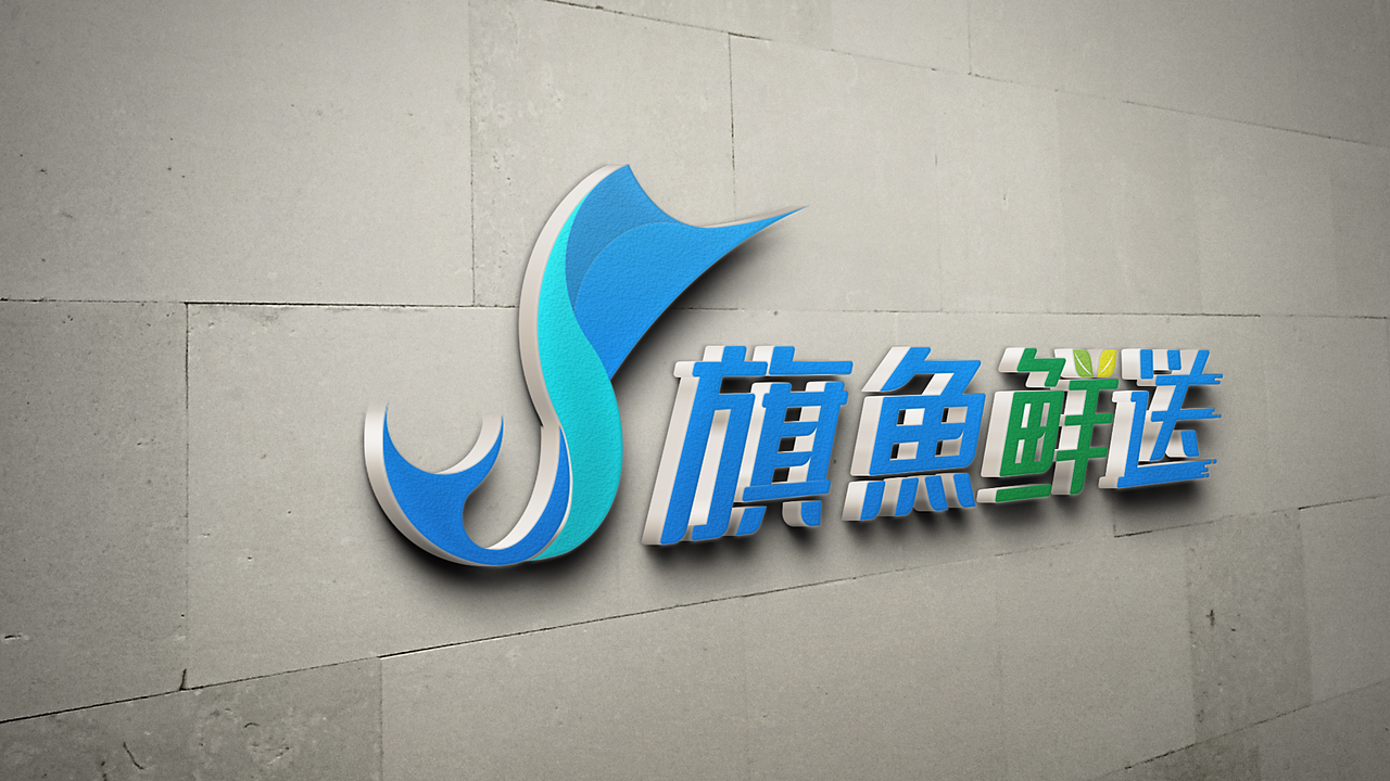 旗鱼鲜送logo设计