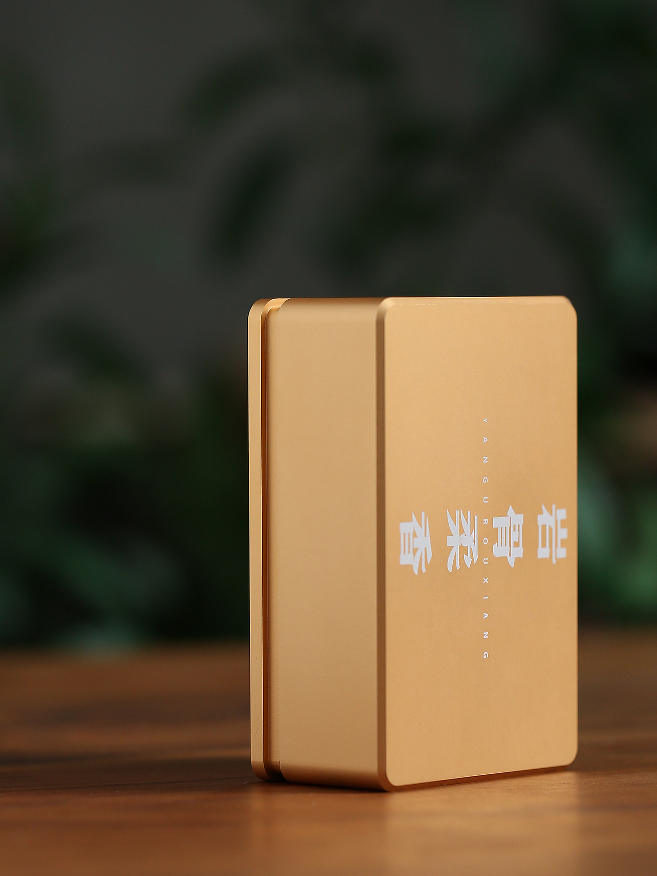 茶叶包装盒金属茶叶盒（图ZMjAzMDE5MTgw） - 产品摄影 - 站酷设计师观以传媒原创素材 - 站酷ZCOOL