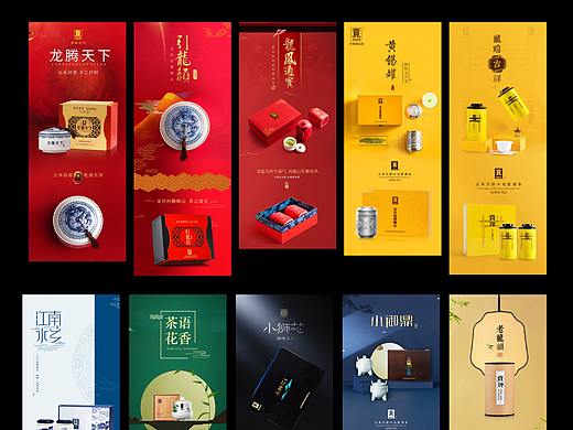 综合详情页头图设计