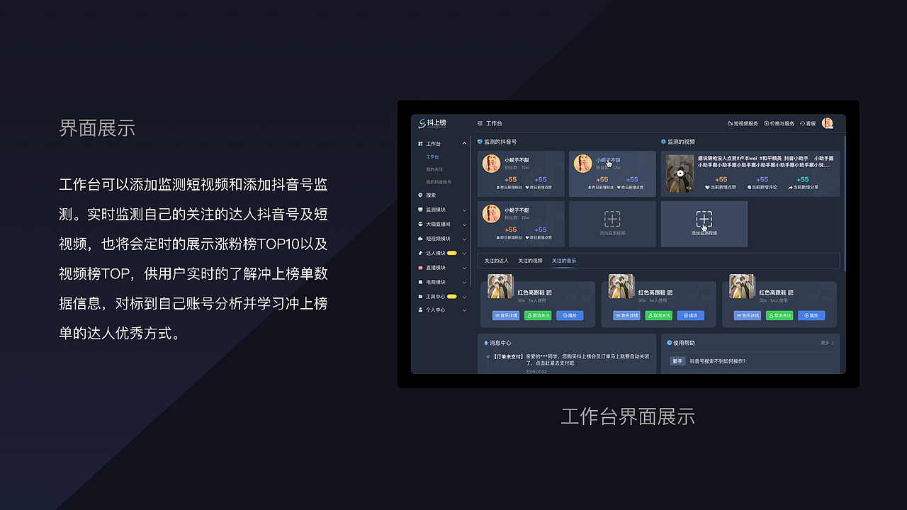 抖上榜(专注抖音短说&直播数据分析平台)